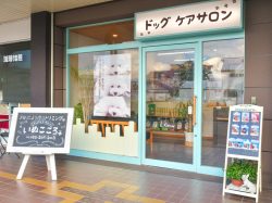 Dog care salon inucocoro＋