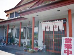 中華味平 山梨市 中華 5