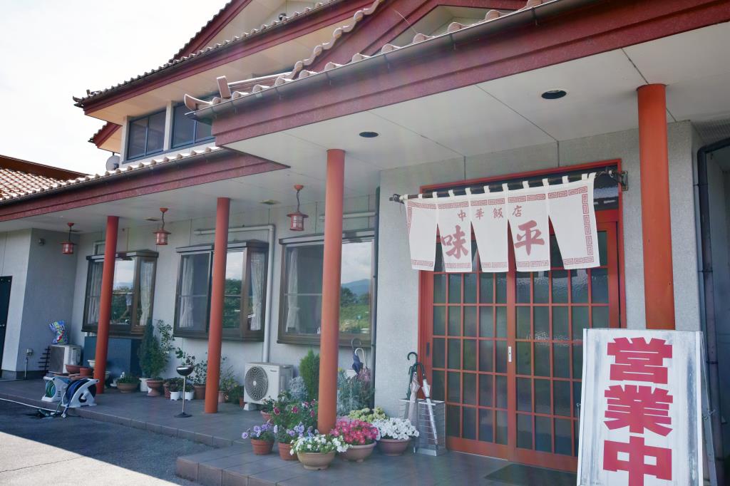 中華味平 山梨市 中華 5