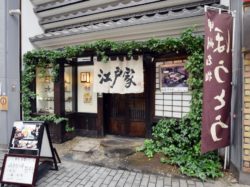 銀座江戸屋 甲府市 グルメ 郷土料理 5