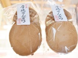 幡野屋 大月市 グルメ スイーツ 2