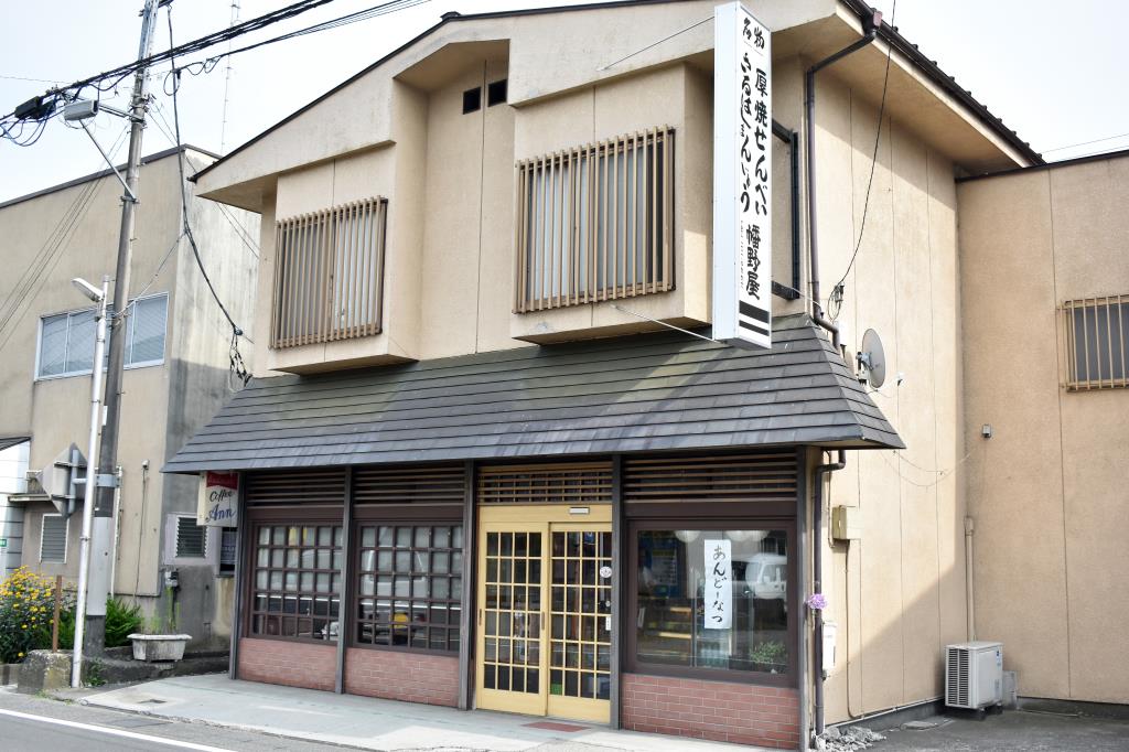 幡野屋 大月市 グルメ スイーツ 5