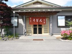 ほり端うどん 富士吉田市 そば うどん 5