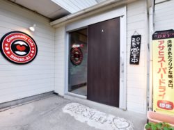 HOSHI-♡ 笛吹市 カフェ 居酒屋 5