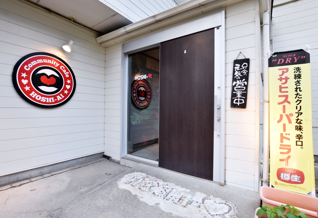 HOSHI-♡ 笛吹市 カフェ 居酒屋 5