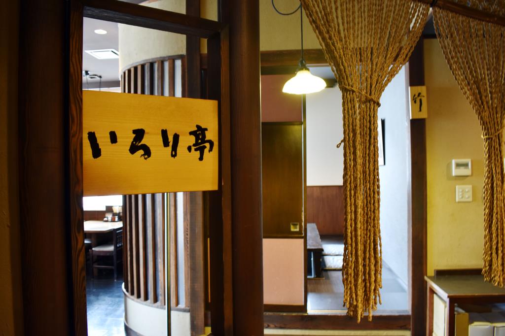 いろり亭 大月市 居酒屋 5