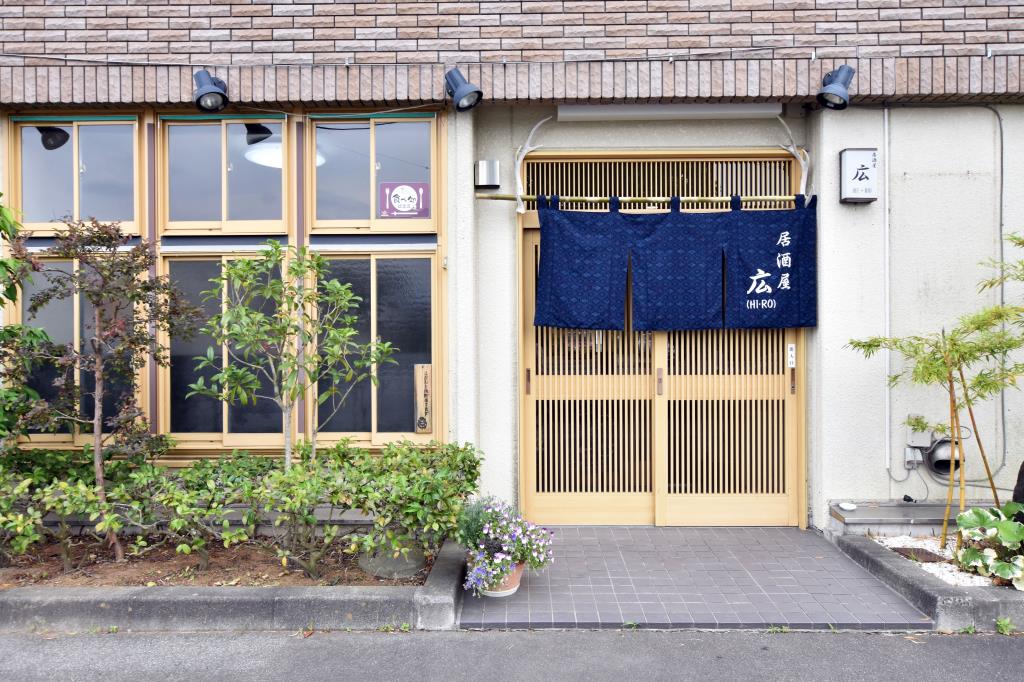 居酒屋・広（HI・RO） 甲斐市 グルメ 居酒屋 5