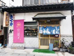 きくや食堂 山梨市 そば やまなしコロッケ 5
