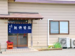 麺許皆伝 富士吉田市 そば うどん 5