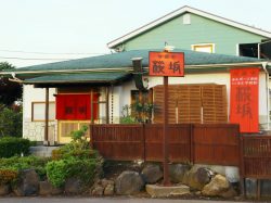 居酒屋 桜坂 富士河口湖 居酒屋 2