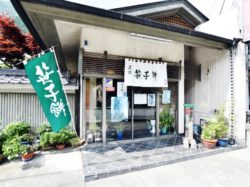 笹子餅本舗 みどりや 大月市 グルメ スイーツ 5