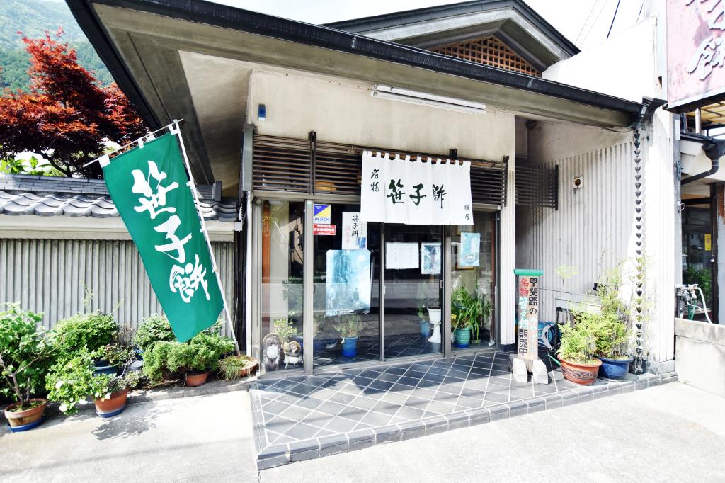 笹子餅本舗 みどりや 大月市 グルメ スイーツ 5