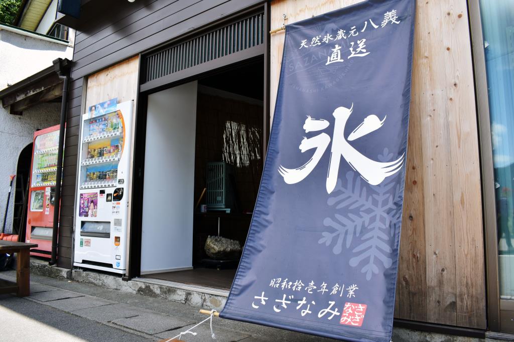 さざなみ 富士河口湖町 スイーツ 5