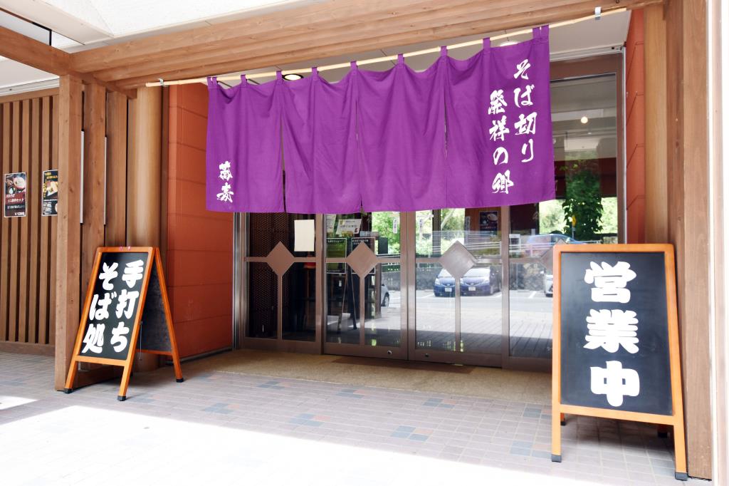 味処 そばの実 甲州市 グルメ そば/うどん 5