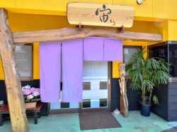 囲酒家手仕事や 宙 甲府市 グルメ 居酒屋 5