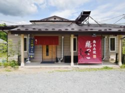 鳥あみ焼き 鶏っこ 富士河口湖町 焼肉 5