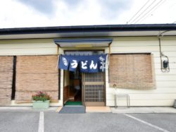 山崎家うどん 富士吉田市 グルメ うどん 5
