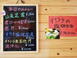 八ヶ岳小僧 北杜市 オーガニック/自然食 2