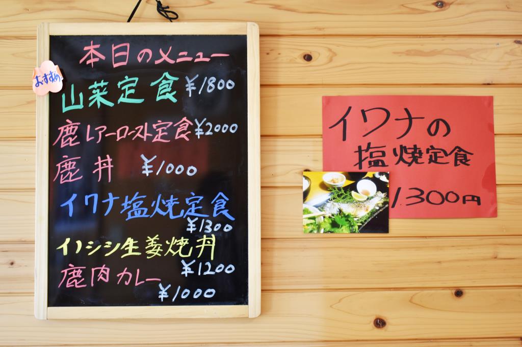 八ヶ岳小僧 北杜市 オーガニック/自然食 2