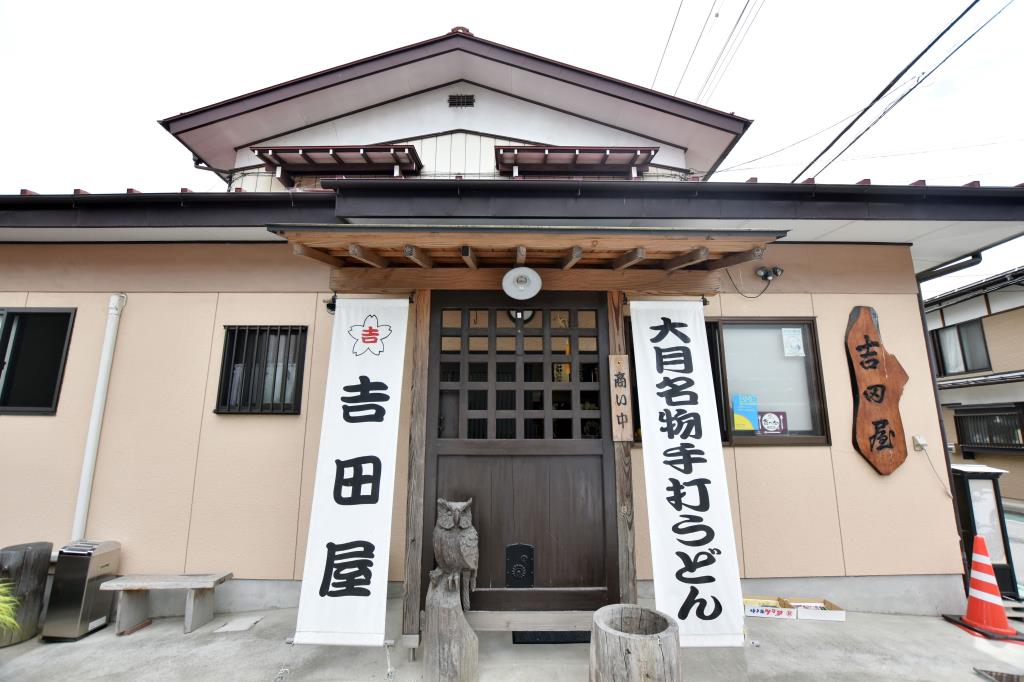 手打ちうどん 吉田屋 大月市 グルメ うどん 5