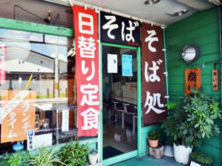 由原木食堂 甲府市 グルメ 和食 5