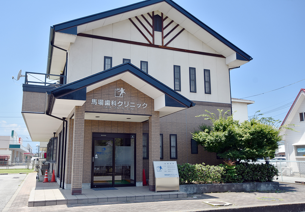 馬場歯科クリニック 笛吹市 歯科 1