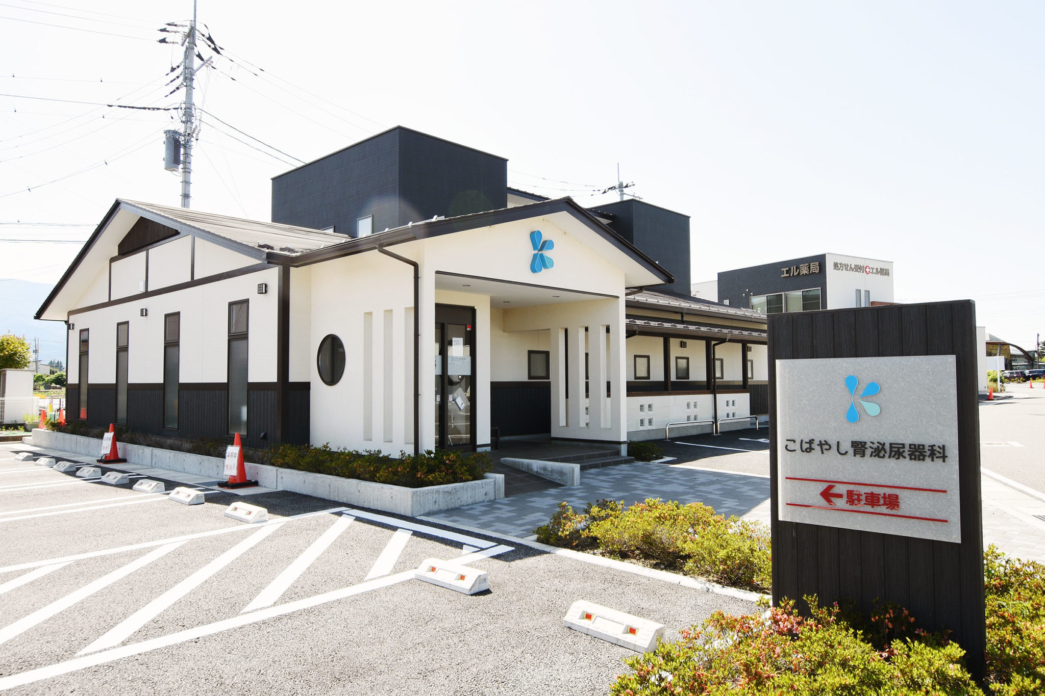 こばやし腎泌尿器科 甲斐市 泌尿器科 1