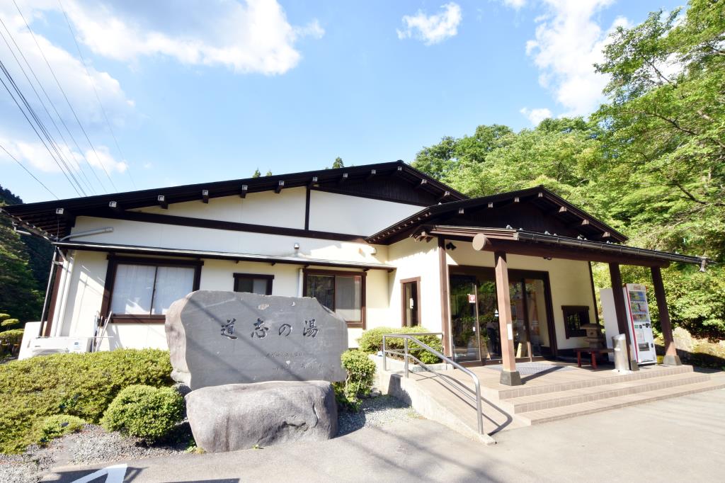 道志の湯 道志村 遊ぶ学ぶ 温泉スパ 1