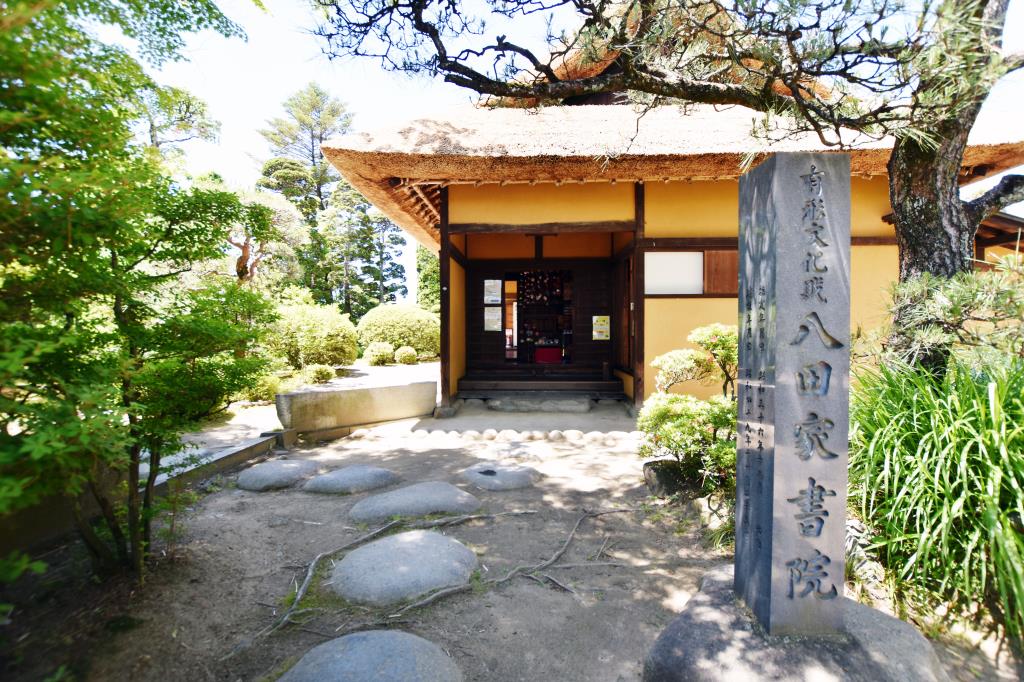 八田家書院 笛吹市 文化施設 1