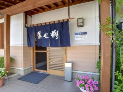 美也樹 富士吉田市 そば うどん 4