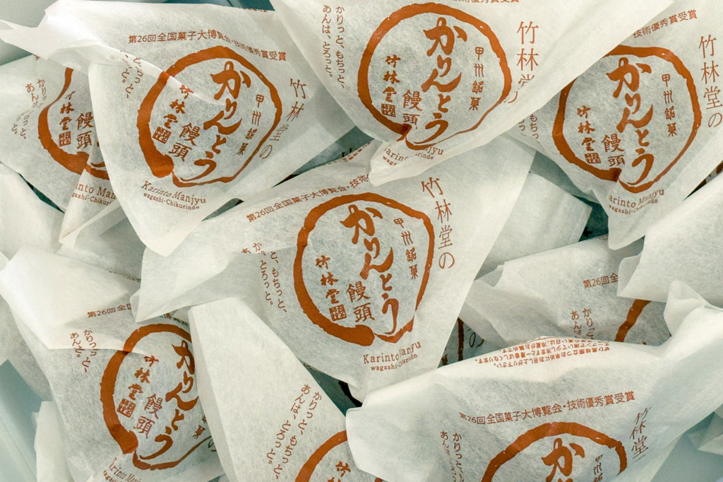 竹林堂 昭和バイパス店 中央市 スイーツ 2