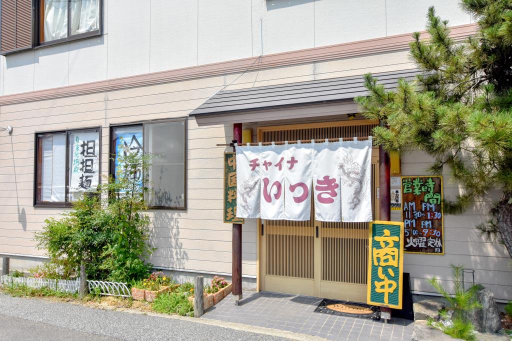 手作り飲茶の店 中国料理 チャイナいっき 富士吉田市 グルメ 中国料理 5