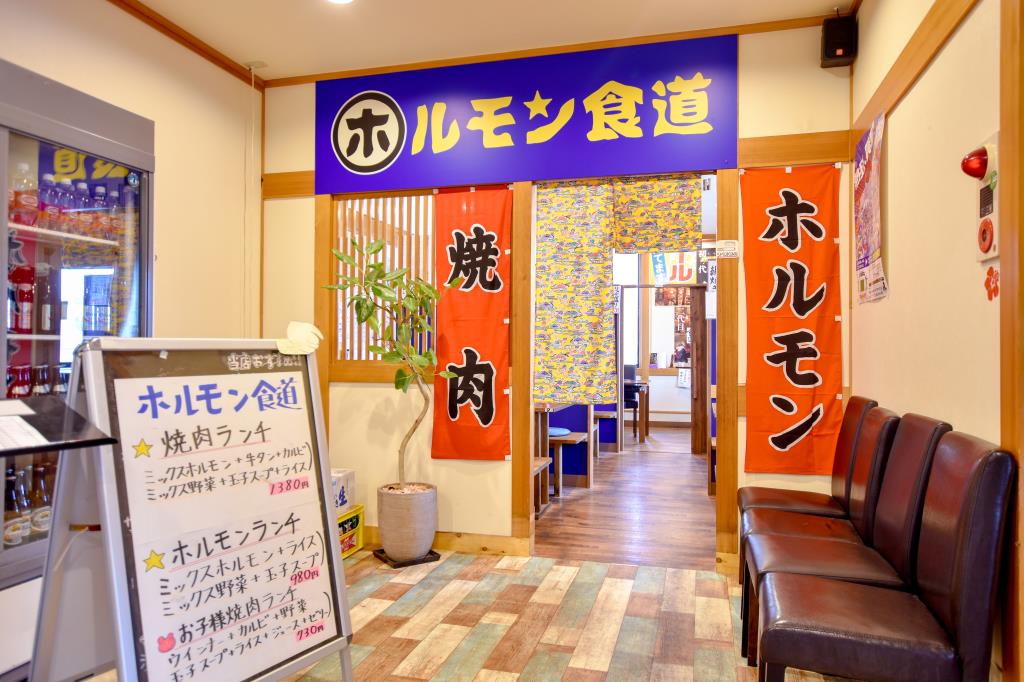 ホルモン食道 石和店 笛吹市 焼肉 4