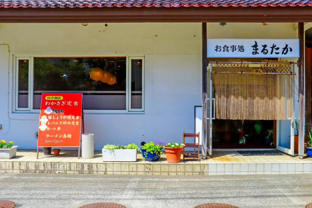 お食事処　まるたか 山中湖村 和食 5
