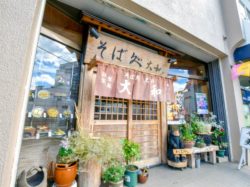 そば処 大和 大月市 そば 5