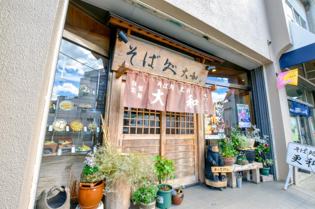 そば処 大和 大月市 そば 5
