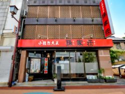 孫家荘 甲府市 グルメ 中華 5