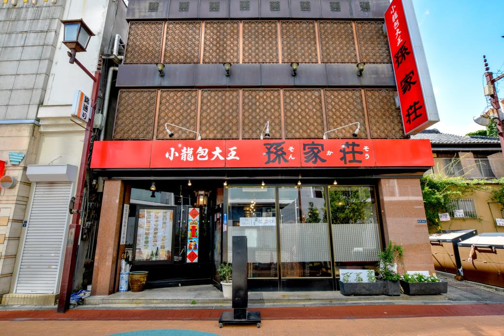 孫家荘 甲府市 グルメ 中華 5