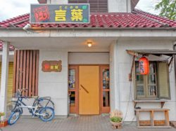 やきとり言葉 甲斐市 居酒屋 1