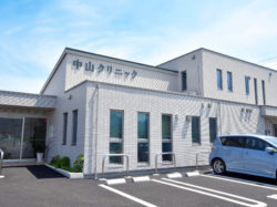 中山クリニック