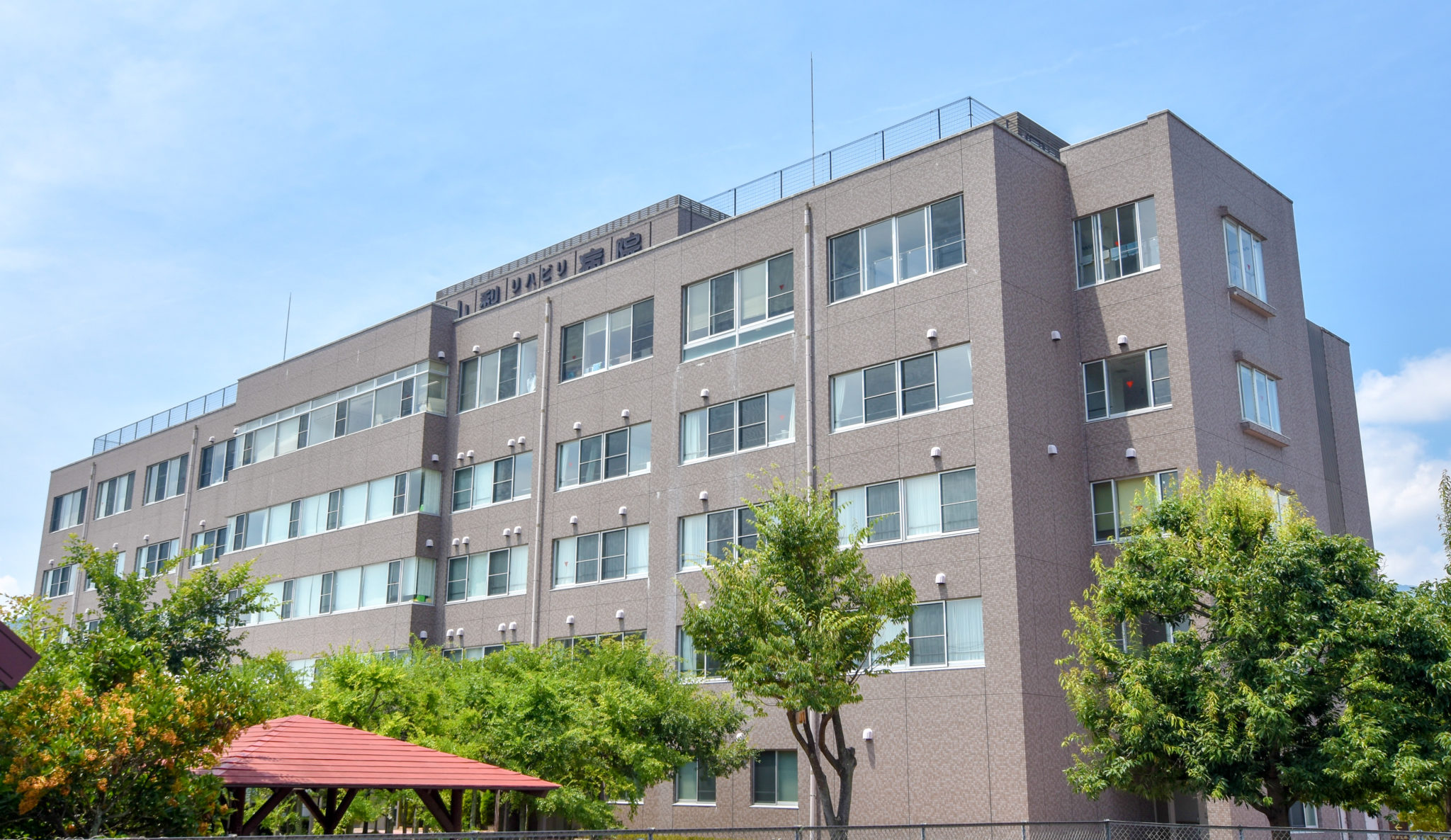 山梨リハビリテーション病院 笛吹市 病院 1