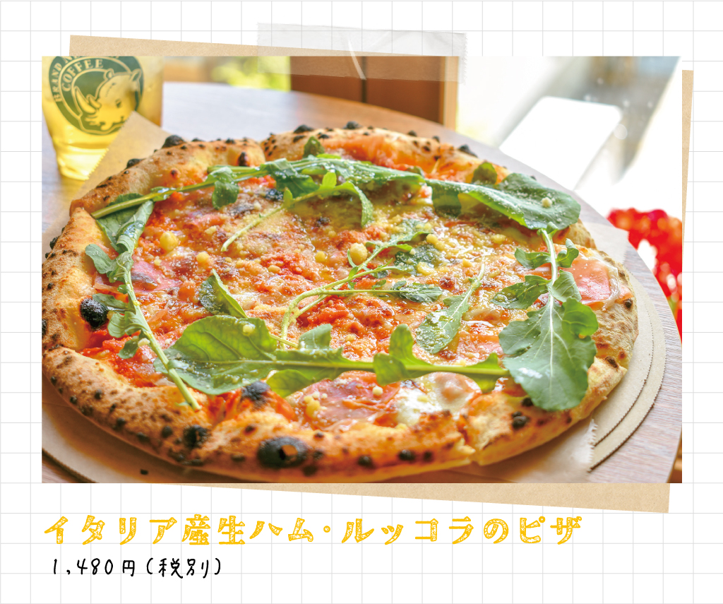 イタリア産生ハム・ルッコラのピザ 1,480円（税別）