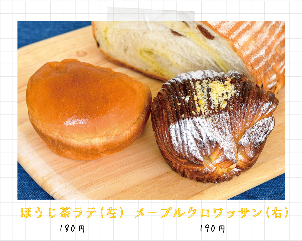 メープルクロワッサン190円 ほうじ茶ラテ180円