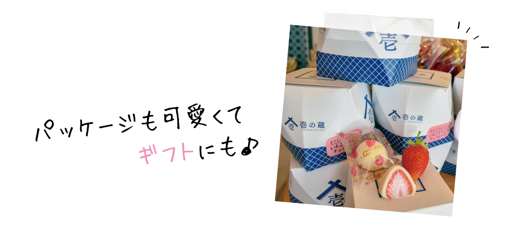 パッケージも可愛くてギフトにも♪