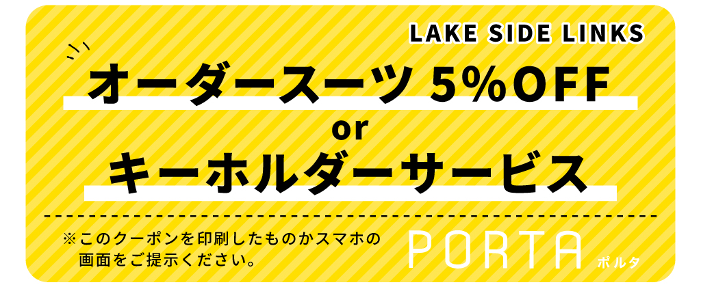 LAKE SIDE LINKSのクーポン