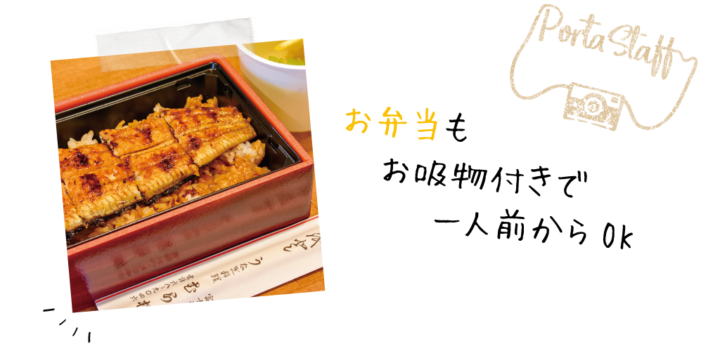 お弁当もお吸物付きで一人前からOK