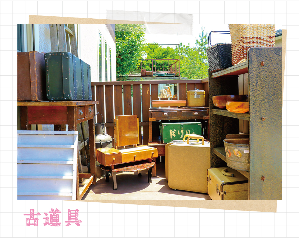 古道具