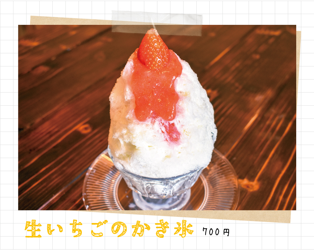 生いちごのかき氷 700円