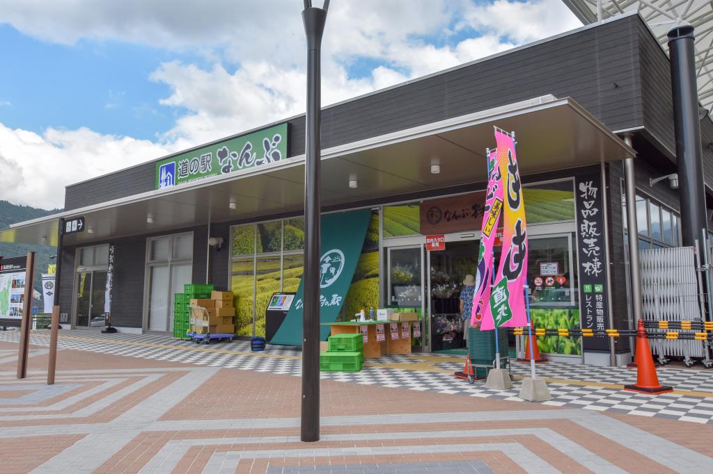 道の駅なんぶ 南部町 道の駅 SA PA 1