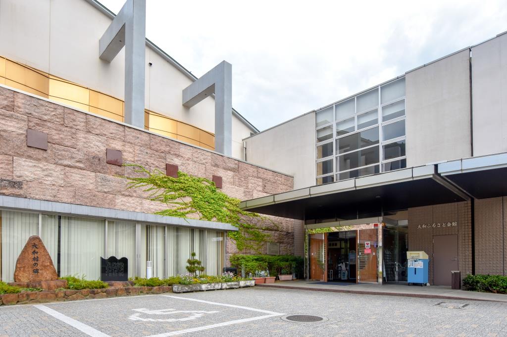 大和ふるさと会館 甲州市 文化施設 1
